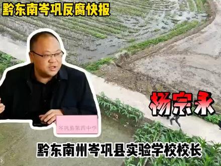 坐等通报校长们落马消息