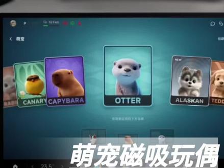 萌宠磁吸功能~哇哦#中控屏定制 #车载娱乐新体验 #小米 #小米汽车
