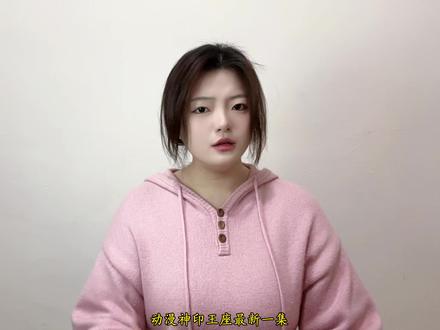 期待皓采双神归来 #神印王座 #神印王座动画