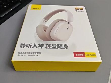 倍思H1i双金标版头戴式蓝牙耳机评测