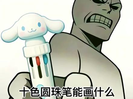 圆珠笔绘画
#画画#手绘#临摹
@怎样灬【绘浮生】