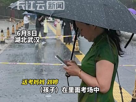 高考第二天,暴雨中的这位妈妈让人心疼又感动!