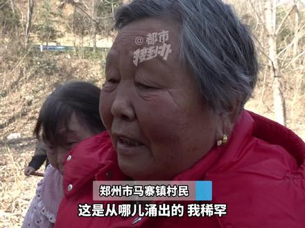 (三)12月8日(播出)河南,郑州干涸了30年!泉眼一夜间“复活”水流越来越大!它靠啥“活”过来?专家:利用可能性很大#贾鲁河源头 #泉水复涌 #生态 #河南dou知道