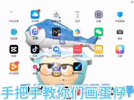 #画世界 #我是画渣 #指绘
教你们画蛋仔