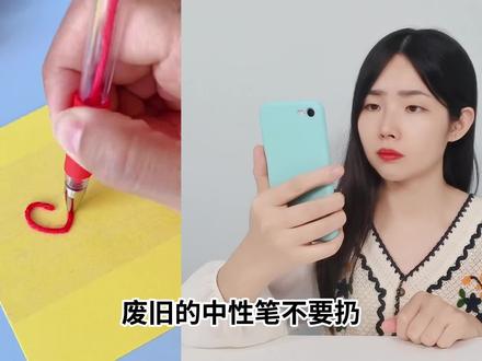 用废旧圆珠笔自制毛线打印笔,可以直接在纸上打印,做法还很简单 #亲子手工