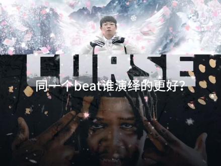 同一个beat 萝卜哥有没有唱到你心里🔥👈#kenrobb #hiphop #说唱 #hotboii #同beat说唱