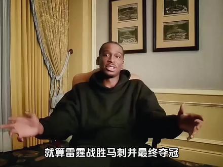俄克拉荷马雷霆——“全民公敌”的卫冕冠军! #雷霆 #马刺 #亚历山大 #nba季后赛