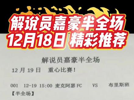 10天洞洞妖9√#麦克阿瑟FCVS布里斯班 #西悉尼VS奥克兰FC 柏林赫塔VS比勒费 帕德博恩VS达姆施塔 #博洛尼亚VS国际米兰 #芬洛VS多德勒支 坎布尔VS马斯特里 #多特蒙德VS门兴 甘冈VS拉瓦勒 斯旺西VS雷克斯 巴伦西亚VS马洛卡 埃斯托里VS布拉加