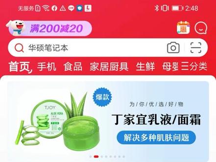 免费的京东分身攻略
#实用app #京东 #app #多开分身