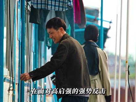 深度解读《狂飙》 弃子程程与孤勇李响:撕开京海权力游戏的遮羞布,没有赢家只有幸存者#狂飙 #高启强 #影视解说 #抖音放映厅 #青年创作者成长计划