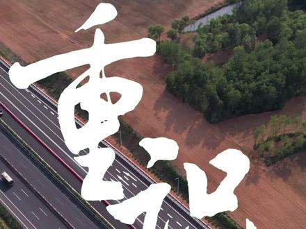 重磅!全国首条长距离双向十车道改扩建高速公路即将与您见面!左侧应急车道首次亮相全国高速公路,关乎出行速看!
#重识沈山#全国首条长距离双向十车道高速#高速公路左侧应急车道首次亮相#专家解读