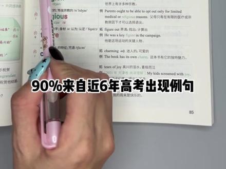背单词太痛苦?这本书让你轻松记住所有单词! 高中英语必考词汇全收录!一本就够啦~快来看看吧!!#寒假 #高中生 #高中英语 #学霸秘籍 #英语