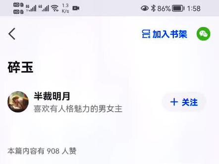 知乎 失去记忆的太子1#推文 #小说 #已完结 #完结文 #今日分享