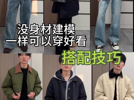 一些基础款的搭配技巧#通勤搭配 #穿搭技巧 #穿搭分享
#秋冬穿搭