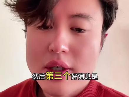 狗总 新闻第三个是#基金 #黄金 #狗总