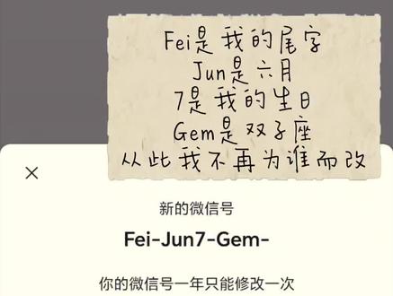 Fei是我的尾字
Jun是六月
7是我的生日
Gem是双子座
从此我不再为谁而改#双子座