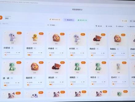 运用AI技术领养电子宠物
通过各项规则加分,让宠物进阶升级
激发学生对学习的热情 提高学习动力
#班主任 #班主任工作 #班级积分管理 #积分兑换 #AI