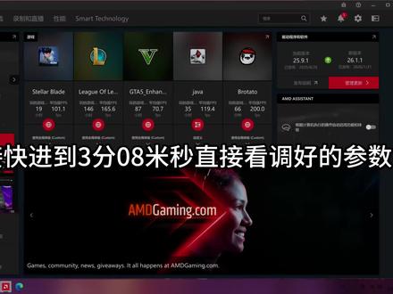 AMD三角洲、瓦洛兰特、大型单机主机、屏幕画面颜色帧数设置 AMD显卡画面颜色寡淡的同时提升帧数、看不清楚跟着主播来几分钟画面透亮无比,颜色丰富度犹如毕加索,告别画面寡淡看不清人适用所有游戏,三角洲,瓦,大型主机单机,英雄联盟,适用所有场景看视频剪辑都可以#AMD #显卡 #三角洲 #画面设置 #教学