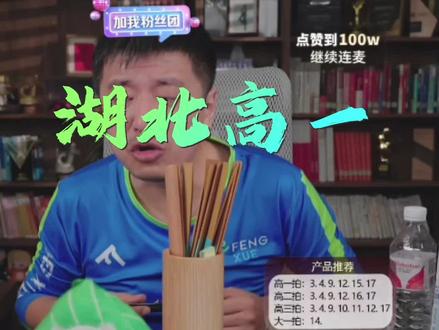 湖北高一物化生学业规划#张雪峰老师高考志愿填报指南