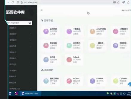 #电脑知识教学 #创作者中心 #创作灵感 #电脑在线答疑 #文件传输 文件共享 文件服务器