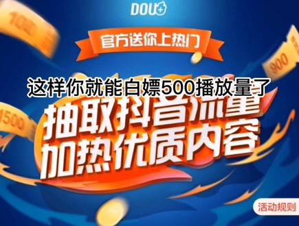 @DOU+小助手 你学会了吗?