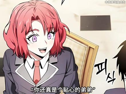 一口气看完耗时18.88小时《我的好兄弟变成了大妹子》#漫画解说 #二次元 #有声漫画