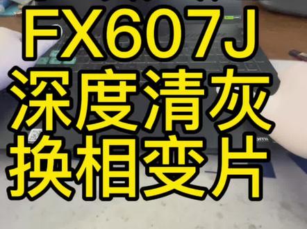 杭州萧山电脑维修,华硕天选,清深度清灰,更换霍尼韦尔9750相变片。
