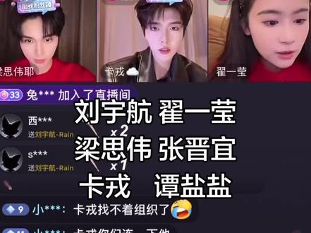 怎么做到每一对都很般配的cp感#梁思伟张晋宜 #刘宇航翟一莹 #卡戎谭盐盐 #昼以继夜 @梁思伟耶 @张晋宜 @翟一莹 @刘宇航-Rain @卡戎☁️ @谭盐盐