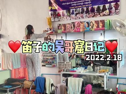 来晚了,视频有点长,剪太久了。#vlog日常