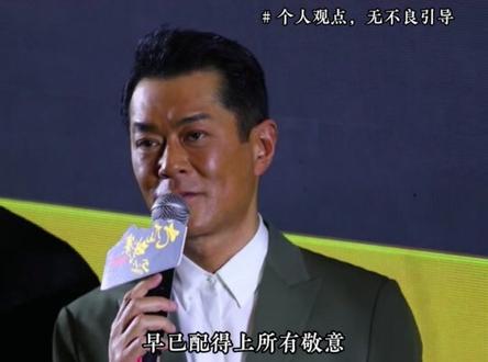 同框袁老遭全网质疑,沉默背后是百所希望 #古天乐