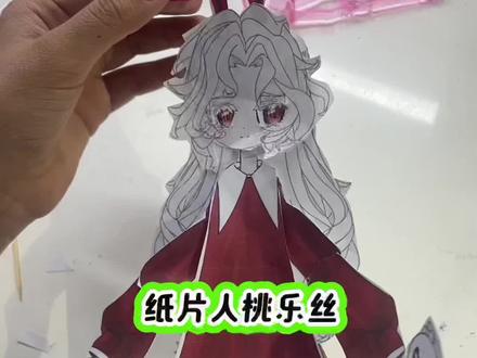 纸片人制作桃乐丝#手工纸偶人 #纸偶定制 #纸片人桃乐丝