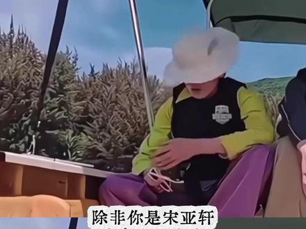 宋亚轩:如果命苦是种天赋 那我天赋异禀#宋亚轩 #搞笑 #国乐无双 #珍珠小子