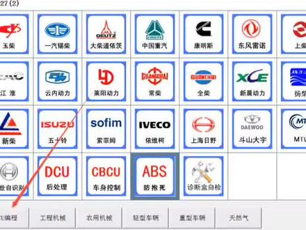 伍德沃德Oh6刷写步骤