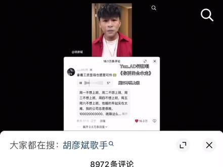 你要的全拿走,除了钱和狗 #胡彦斌评论区全是歌手 #胡彦斌 #你要的全拿走 #评论区唱歌 #抽象 @发发
