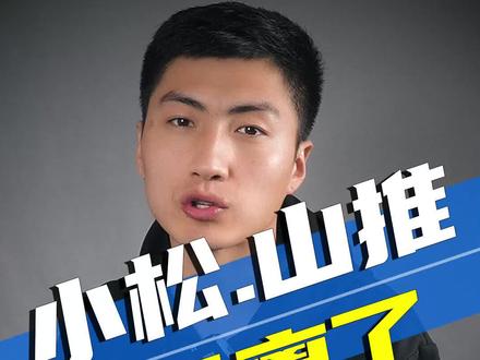 山推、小松在联姻了将近26年之后
也要说再见了。#山推 #小松 #工程机械