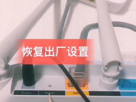 路由器恢复出厂设置和重新配置!想学的朋友红心+关注 #通信工程 #路由器 #电脑