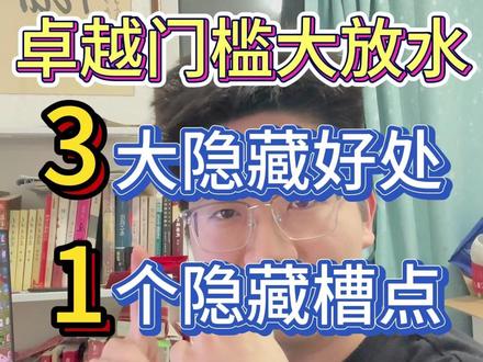 香港汇丰卓越级别门槛大放水,这里有三个隐藏的关键爽点以及一个槽点,供大家参考#香港汇丰银行 #汇丰卓越