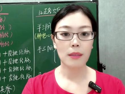 12正经的穴位数量,六条经脉讲解(上集) 手三阴(肺 包 心)手三阳(大 焦 小) #十二正经 #手三阴 #手三阳 #孙利群讲经络 #经脉
