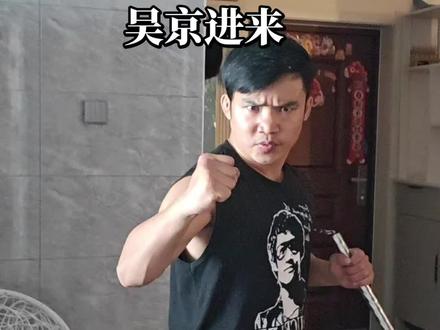 吴京老师,我们两个来一场#贵州皮香远