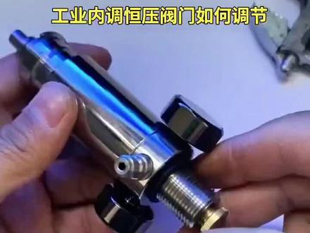 恒压阀的调节#恒压阀#恒压阀调节 #恒压阀的维修