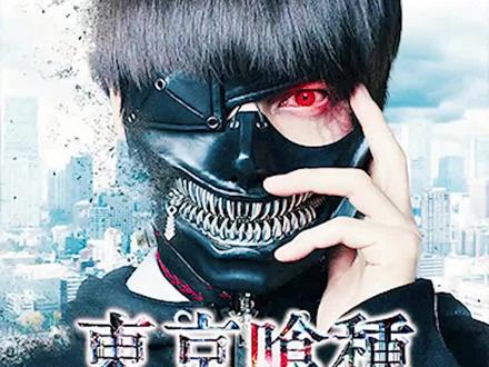 #东京喰种#东京食尸鬼