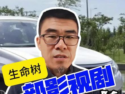 追一部热播影视剧,聊一台奇瑞老爷车,你还记得瑞虎5吗?#生命树杨紫追车高燃片段 #瑞虎5 #奇瑞汽车 #杨紫 #生命树