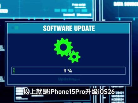 iOS26.3RC续航和信号优化前所未有,最适合什么机型升级 #iOS26.3 #iOS26.3RC测评 #iOS更新