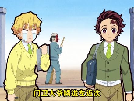 鬼灭角色收入,最高者超能力一绝 #动漫编年史#被选召的漫剪团#充能计划#鬼灭之刃#富冈义勇