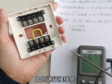 海湾消防8365H输入输出模块,接线说明,及属性的更改方法#输入输出模块