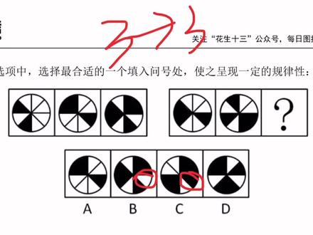 二十分钟龙飞图推第一讲复盘#龙飞图推 #公考 #公考通关上精选