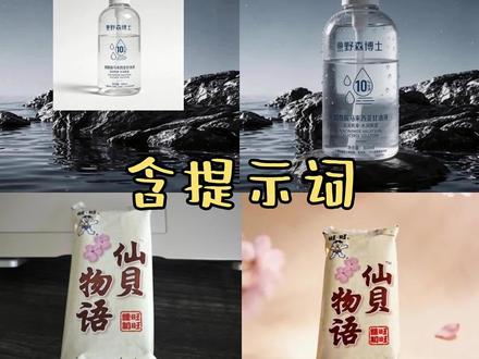 用AI做电商海报教程!!来了!
#AI教程 #电商 #设计 #海报