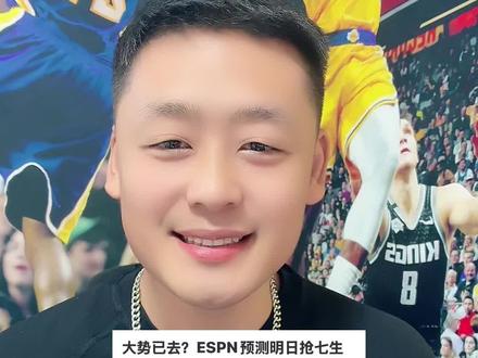 espn 给骑士抢七胜率仅 29.9%,稳了啊!太稳了!#骑士活塞抢七 #骑士vs活塞 #哈登 #米切尔