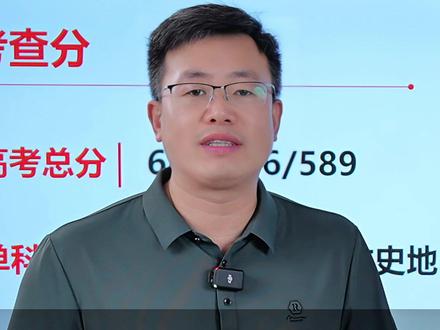 高考出分倒计时,查分时注意这三点! #2026高考 #查分 #高考成绩 #干货分享 #金榜题名