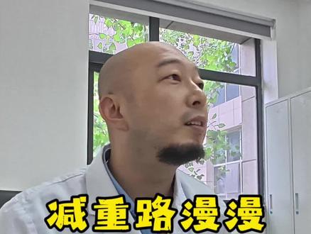 某些体质的减重是需要合理安排 也曾试过打🪡,效果不好#体重管理#减脂#胰岛素抵抗#穴位埋线#西安中医